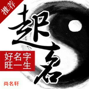 林甸宝宝起名