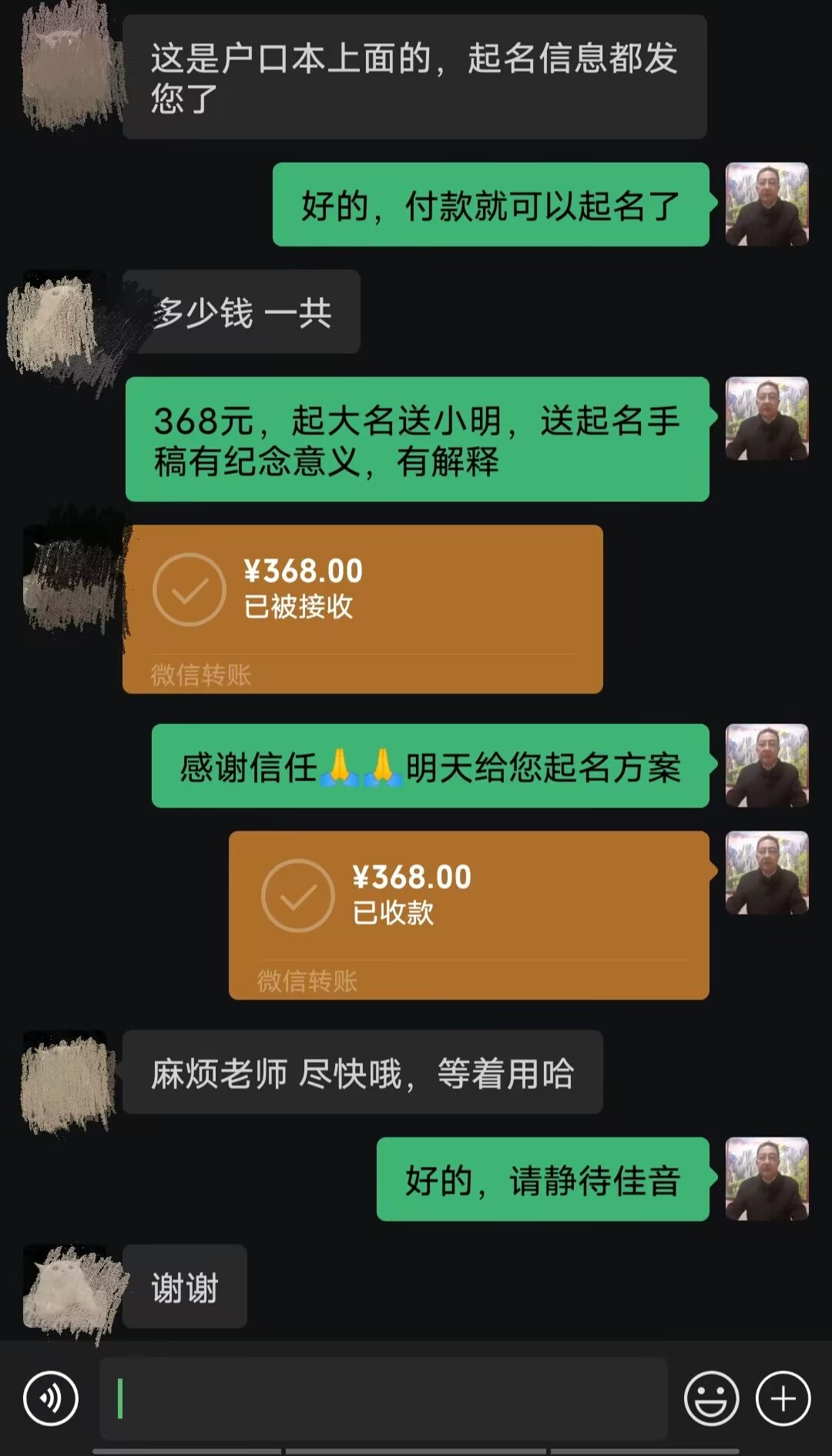 林甸起名案例，感谢支持